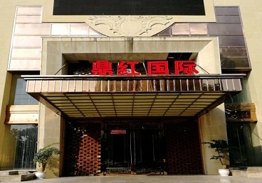 穆棱商务KTV少爷哪家最开放-鼎红国际KTV消费价格玩乐点评